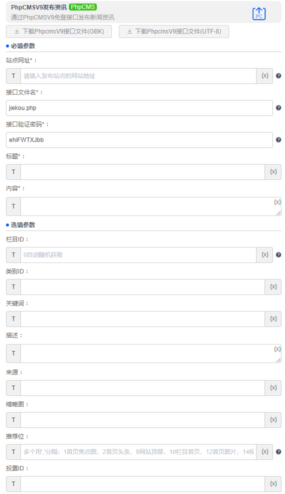 alt PhpCMSV9发布资讯