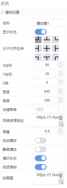alt 按钮属性设置预览