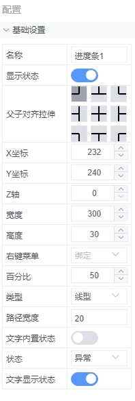 alt 按钮属性设置预览