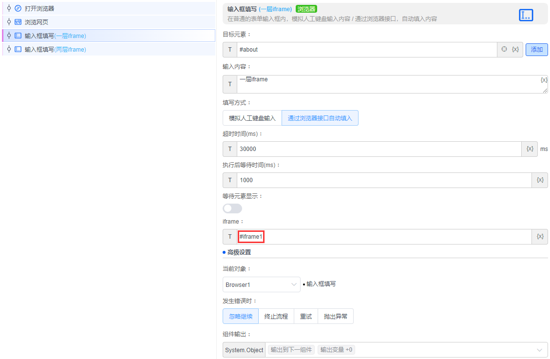 alt 浏览器iframe配置示例