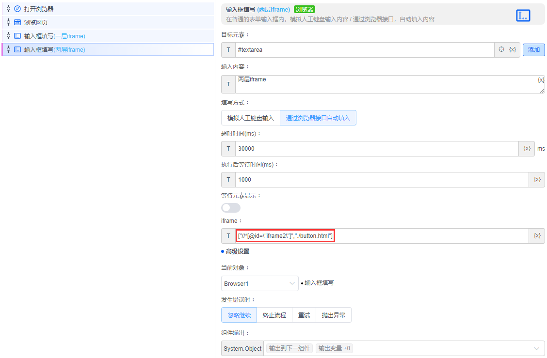 alt 浏览器iframe配置示例