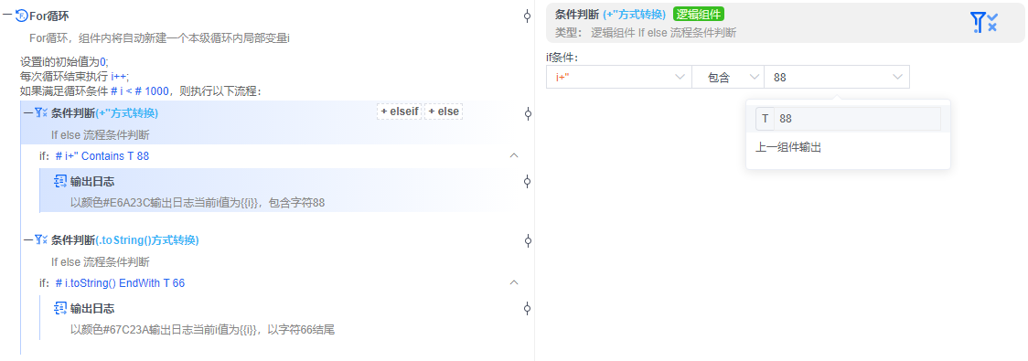 alt 条件判断比较关系