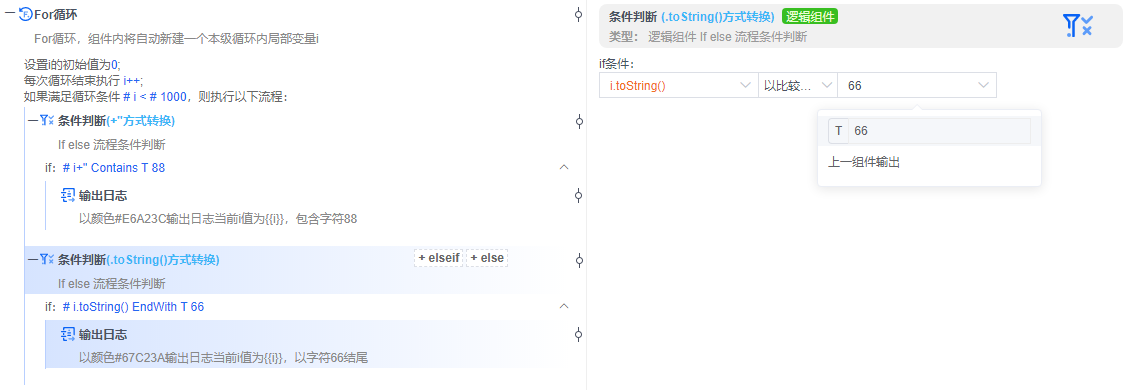 alt 条件判断比较关系