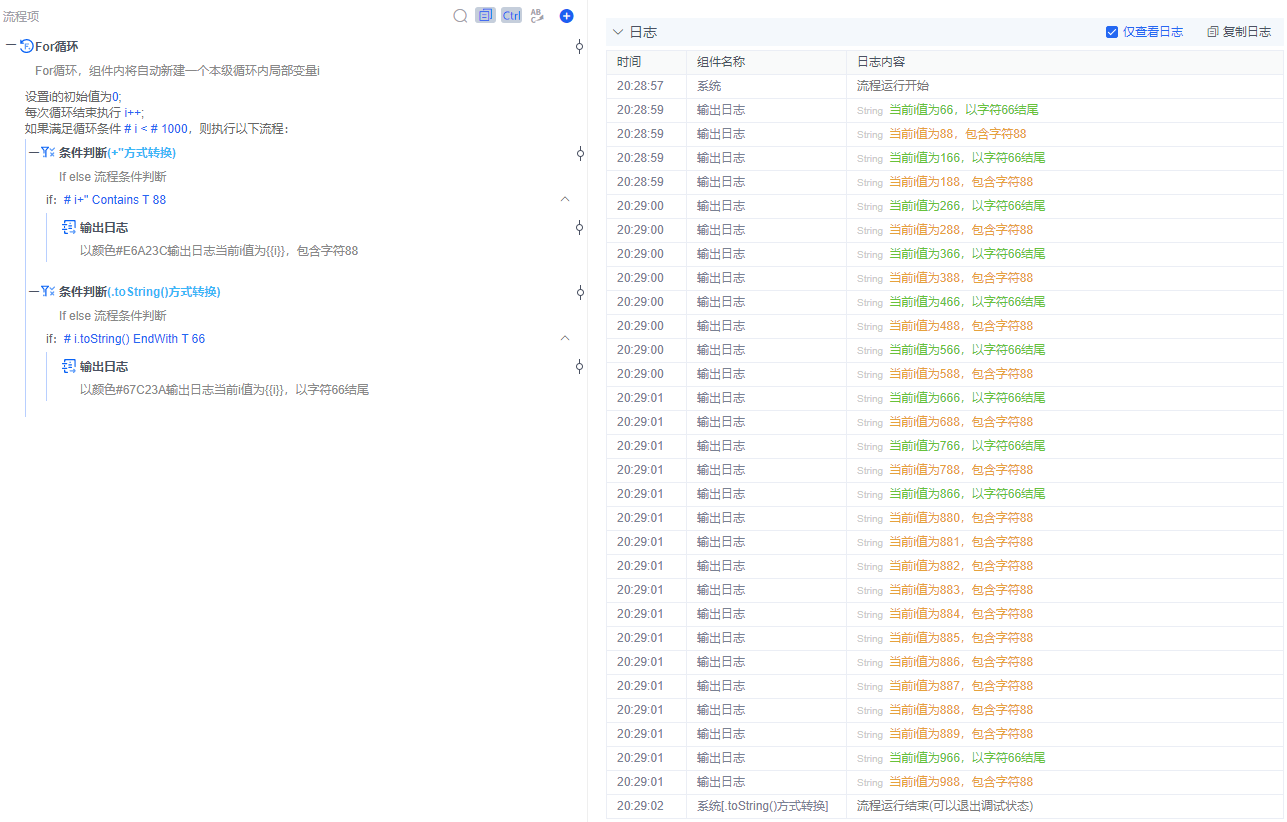 alt 条件判断比较关系