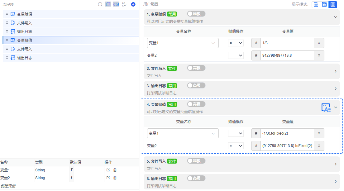 alt 数学运算小数位处理配置