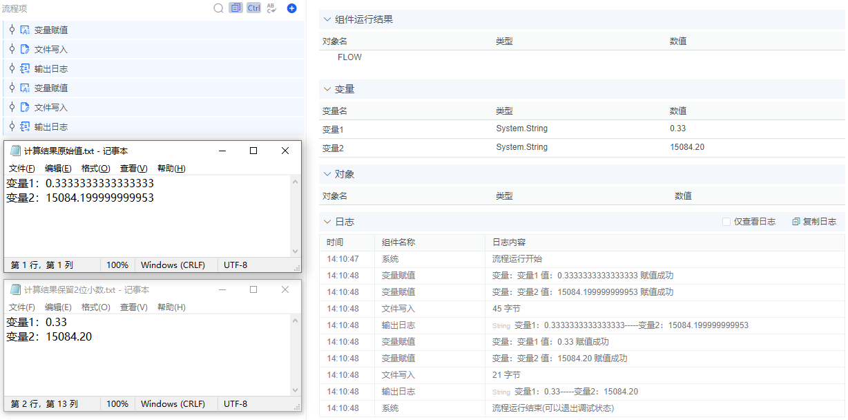 alt 数学运算小数位处理结果