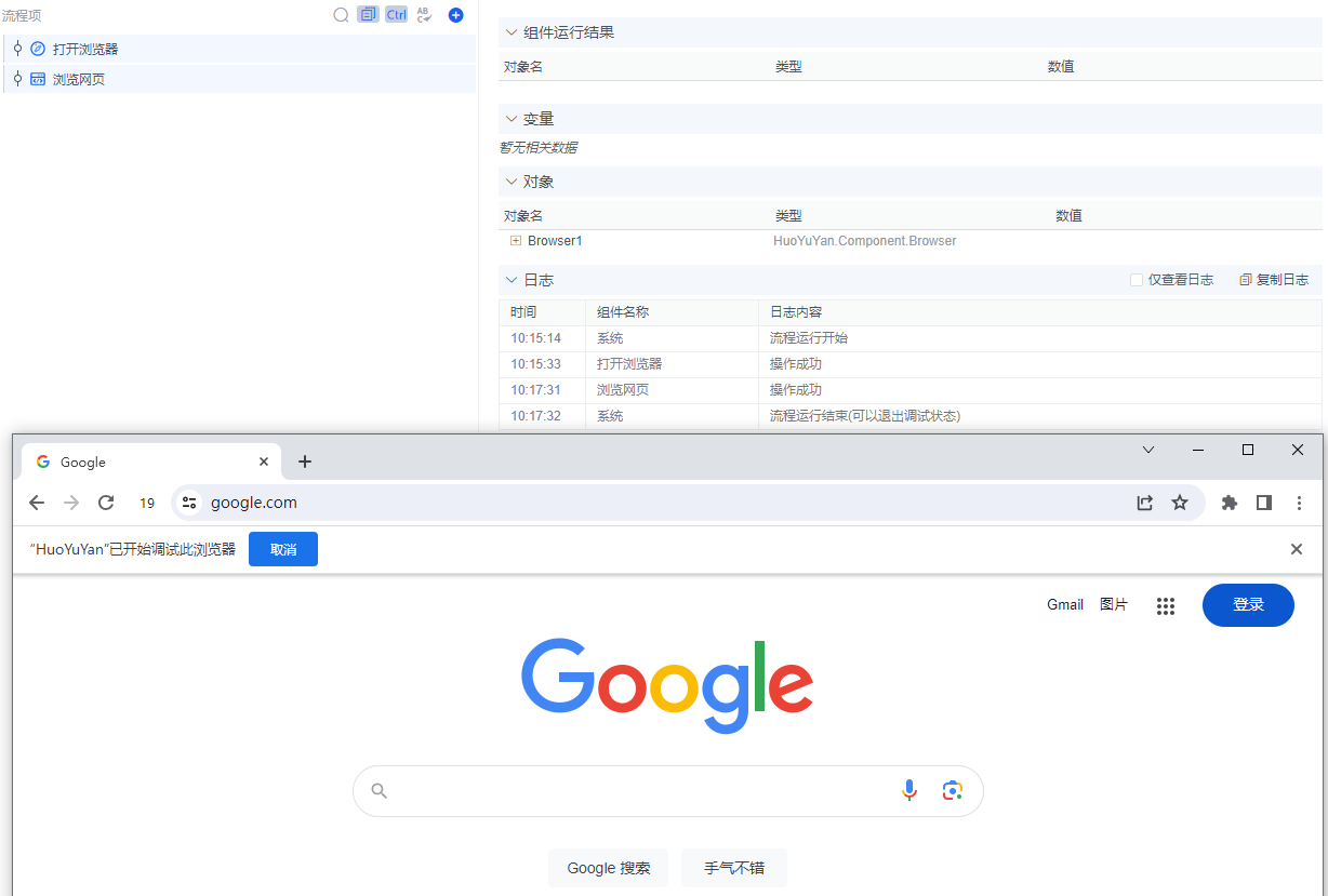alt 火语言调用指纹浏览器结果