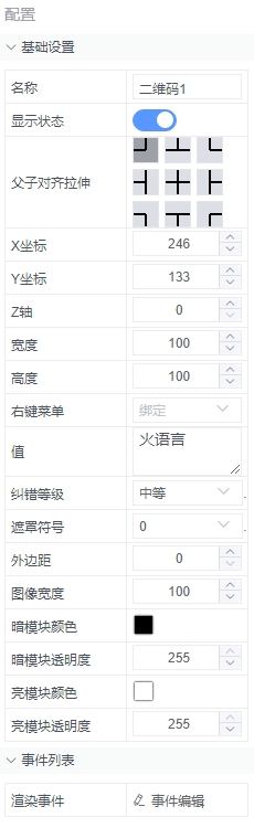 alt 按钮属性设置预览