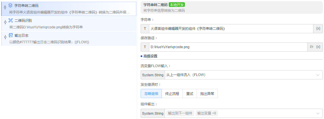 alt 字符串转二维码
