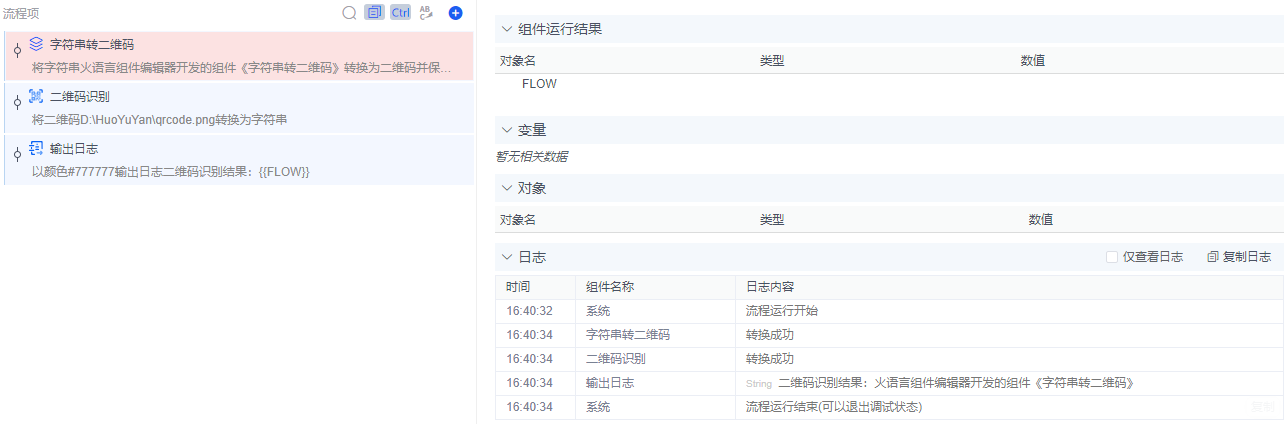 alt 字符串转二维码