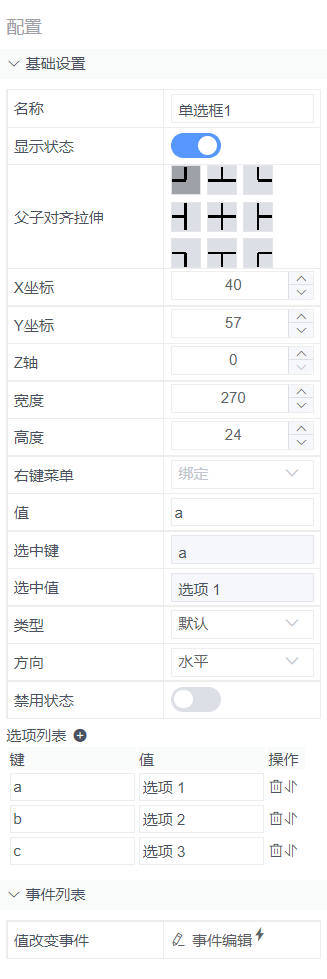 alt 按钮属性设置预览