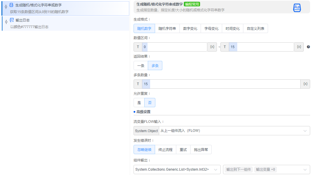 alt 生成随机/格式化字符串或数字