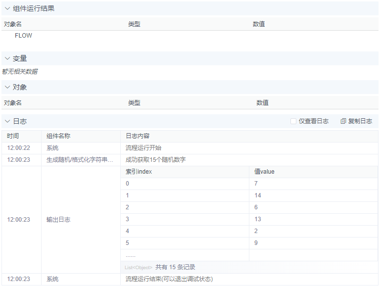 alt 生成随机/格式化字符串或数字