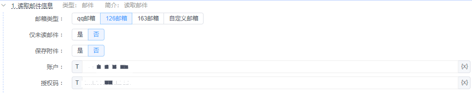 alt 读取邮件信息