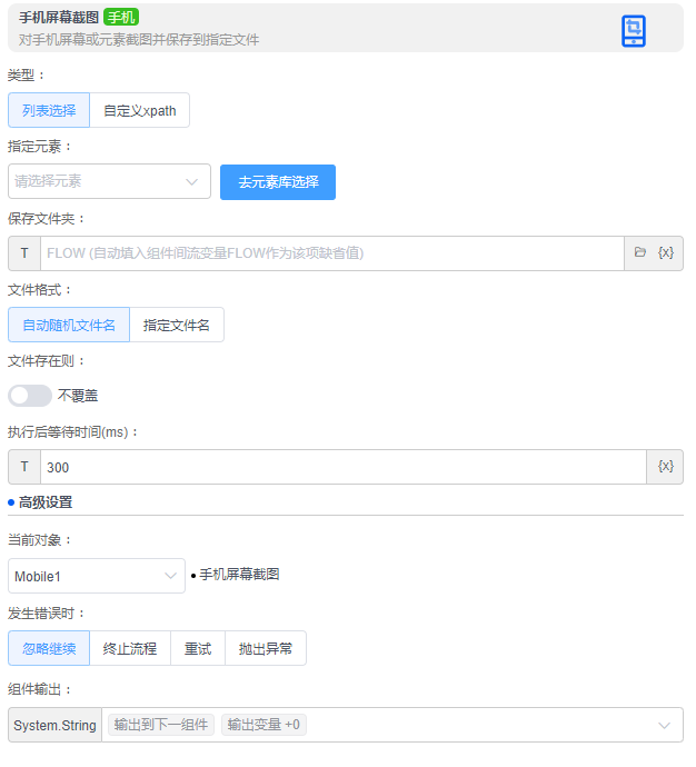 alt 手机屏幕截图