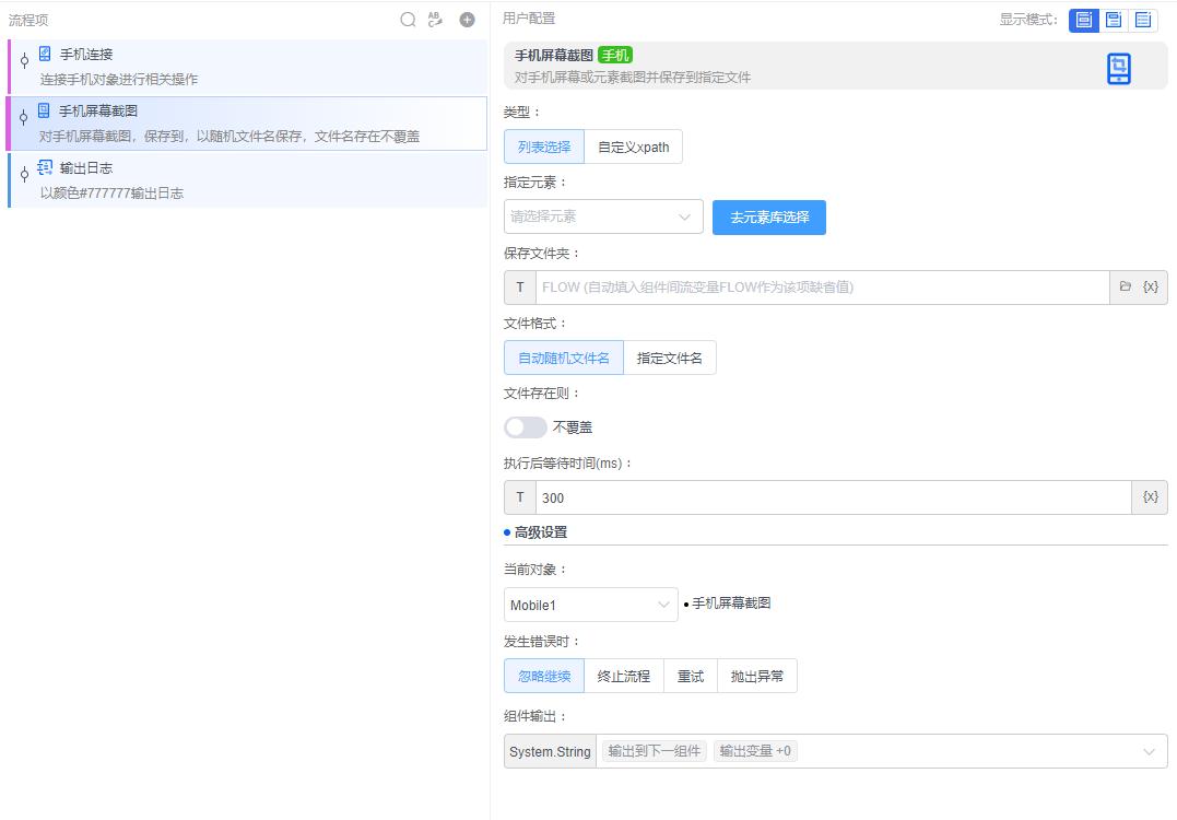 alt 手机屏幕截图