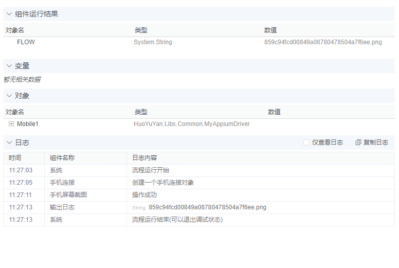alt 手机屏幕截图