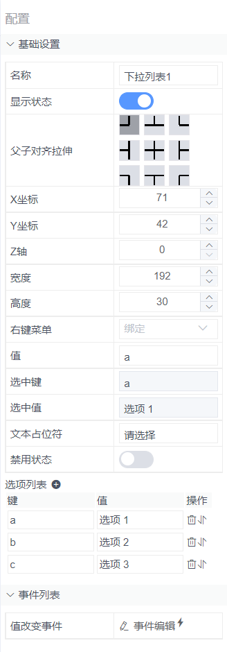 alt 按钮属性设置预览