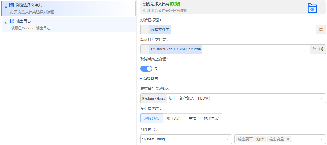 alt 浏览选择文件夹