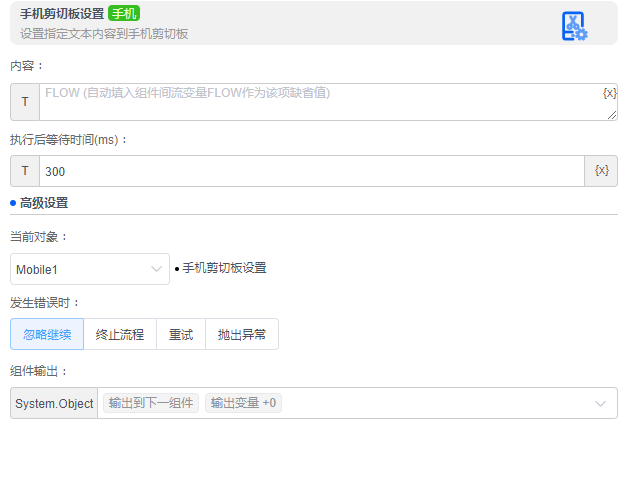 alt 手机剪切板设置