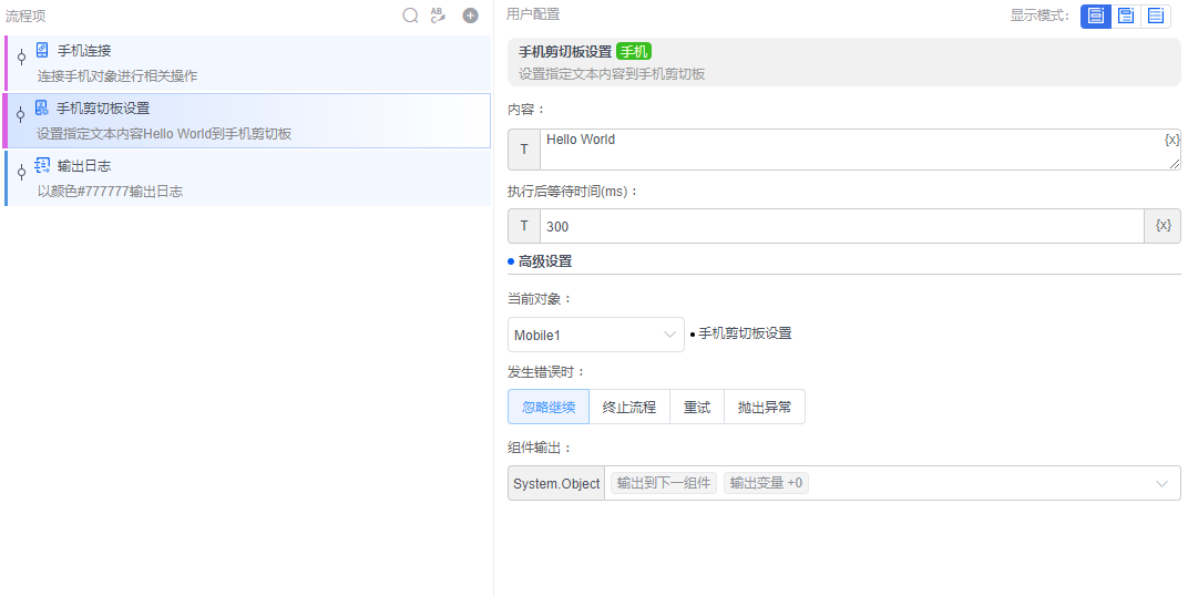 alt 手机剪切板设置