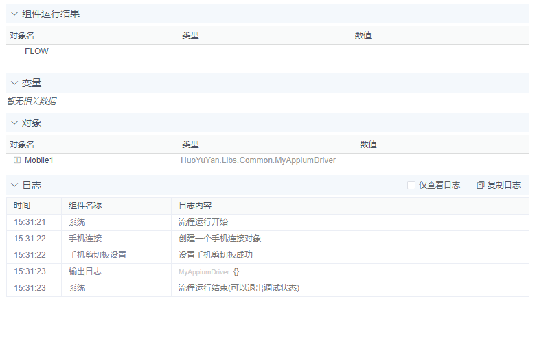 alt 手机剪切板设置