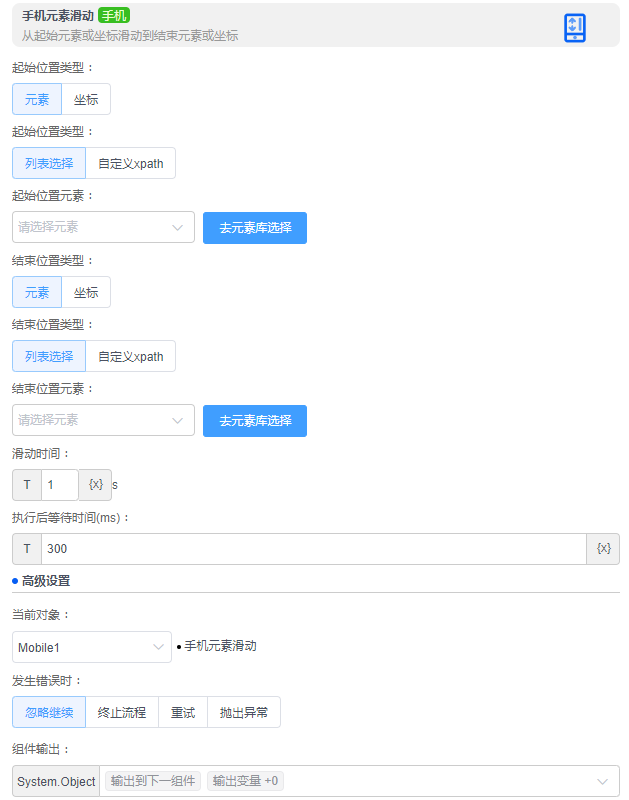 alt 手机元素滑动