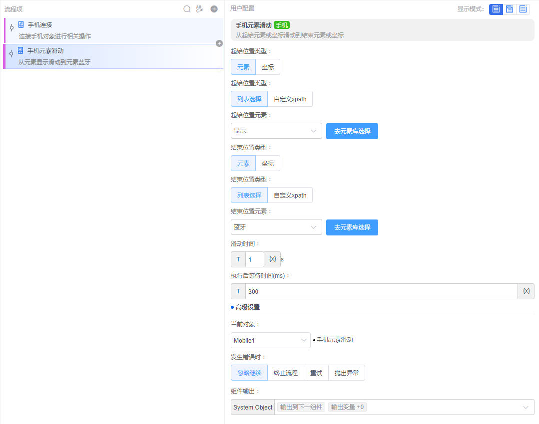alt 手机元素滑动