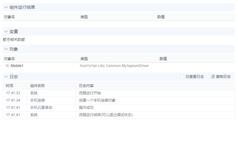 alt 手机元素滑动