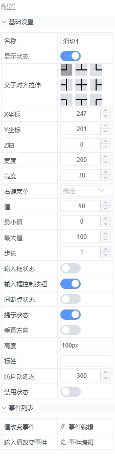 alt 按钮属性设置预览