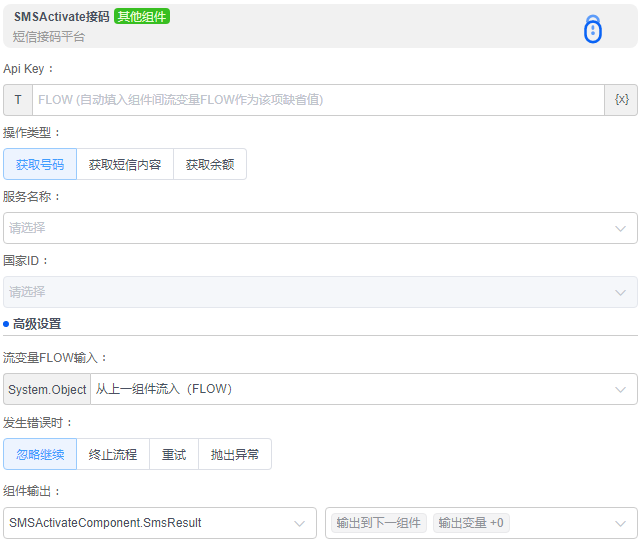 alt SMSActivate接码