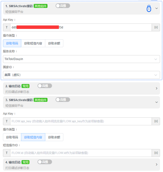 alt SMSActivate接码