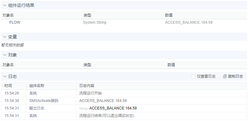 alt SMSActivate接码