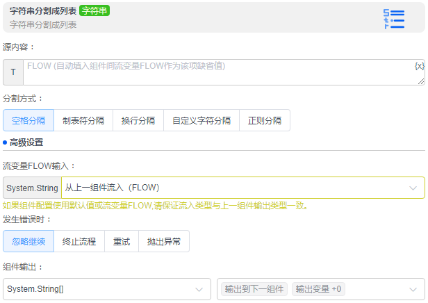 alt 字符串分割成列表