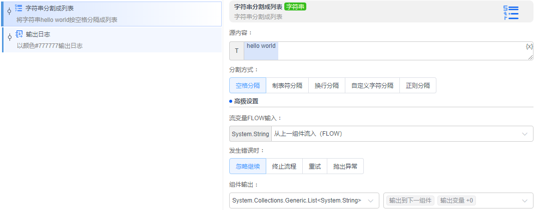 alt 字符串分割成列表