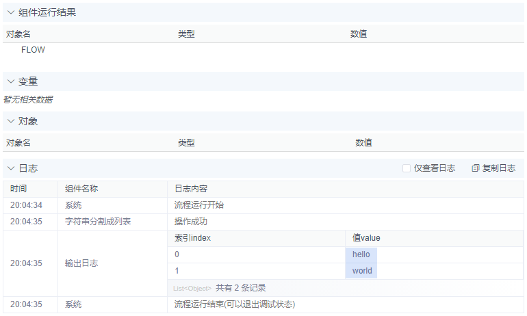 alt 字符串分割成列表