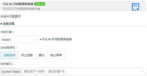 alt Sqlite-关闭数据库链接