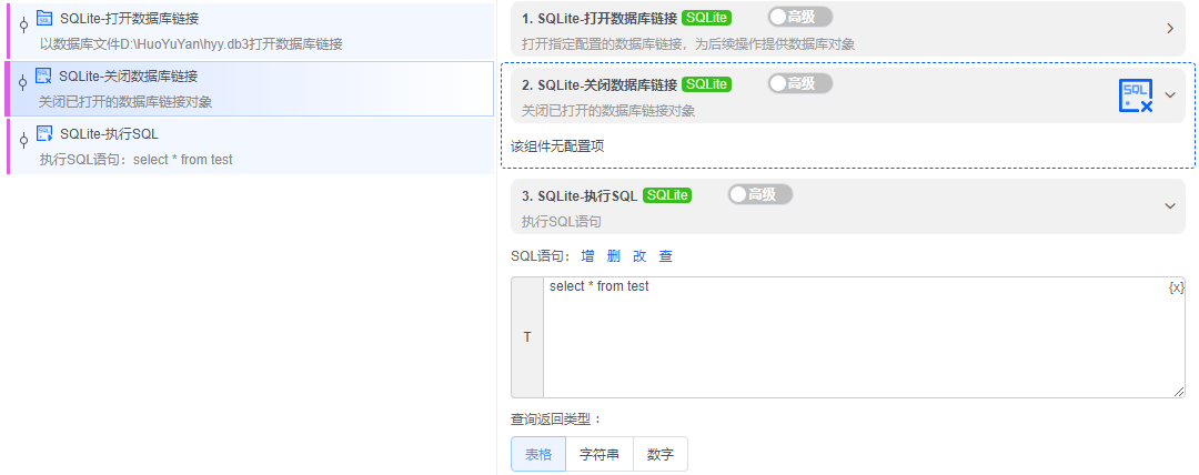 alt Sqlite-关闭数据库链接