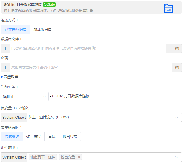 alt Sqlite-打开数据库链接
