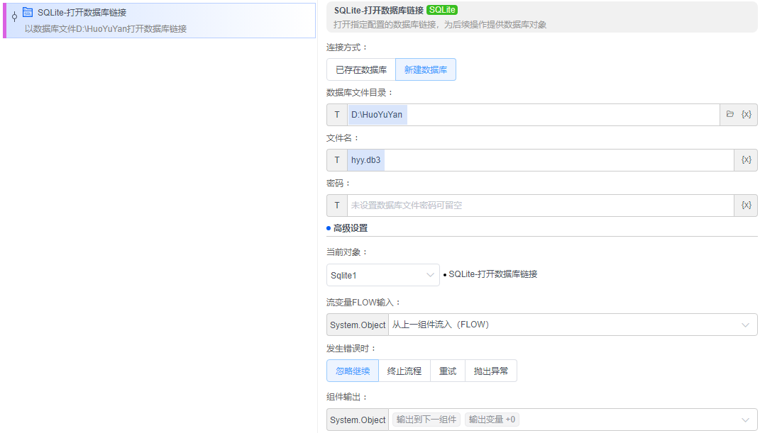 alt Sqlite-打开数据库链接