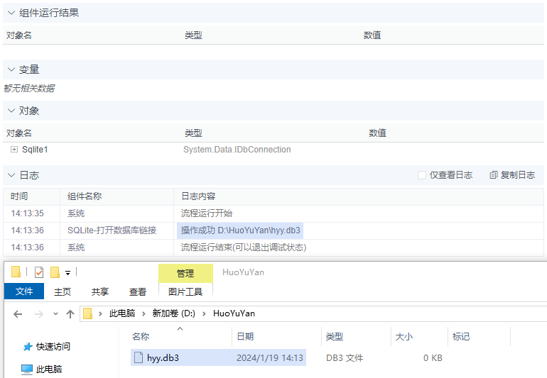 alt Sqlite-打开数据库链接