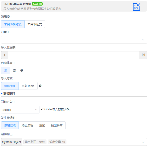 alt Sqlite-导入数据表格