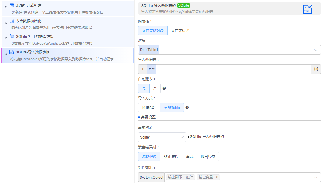 alt Sqlite-导入数据表格