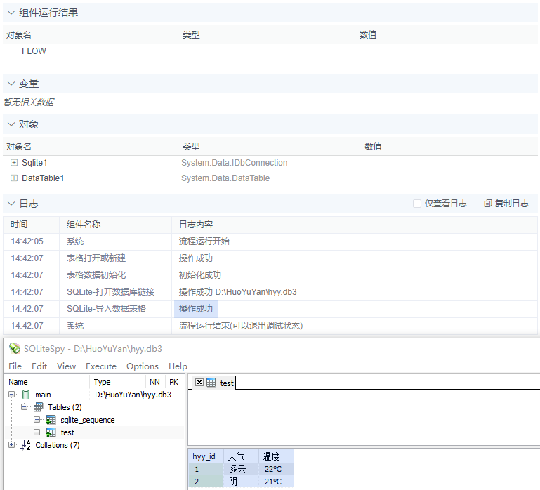 alt Sqlite-导入数据表格