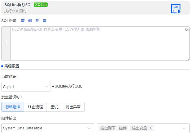 alt Sqlite-执行SQL