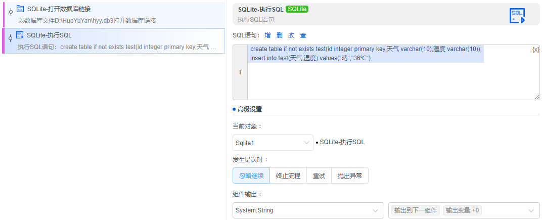 alt Sqlite-执行SQL