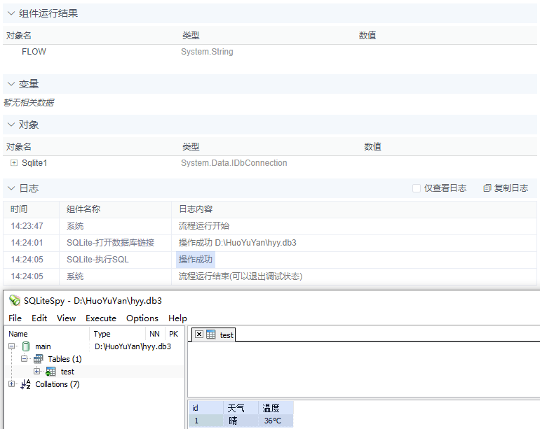 alt Sqlite-执行SQL
