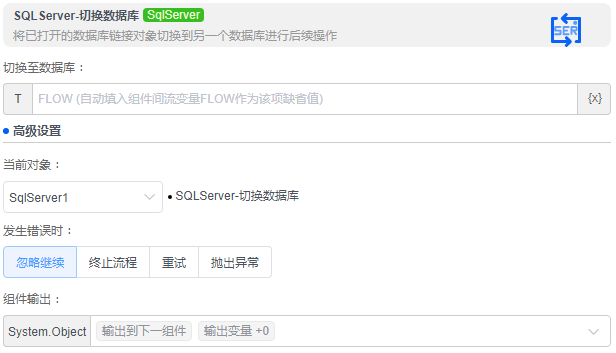 alt SqlServer-切换数据库