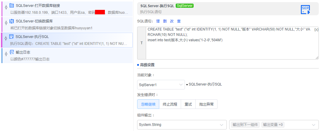 alt SqlServer-切换数据库