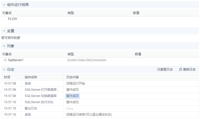 alt SqlServer-切换数据库